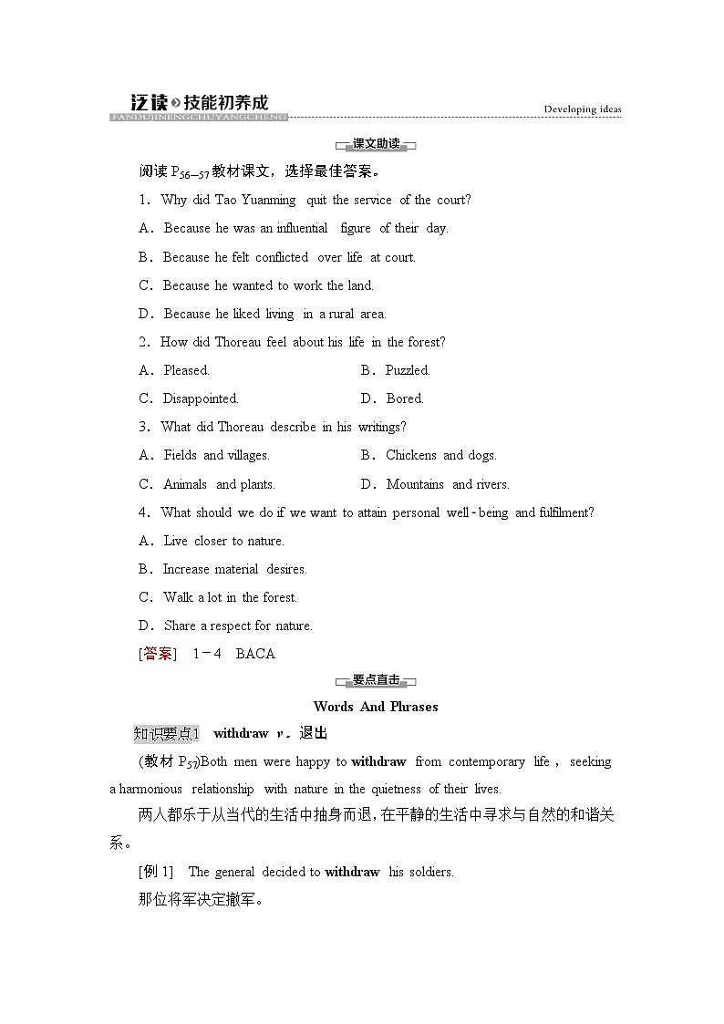 外研版（2019）高中英语 选择性必修第三册 Unit 5　Learning from nature课件+学案+作业（共19份打包）01