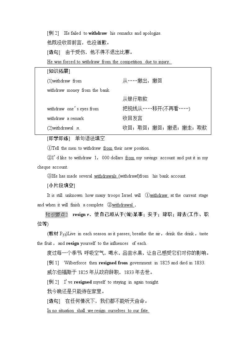 外研版（2019）高中英语 选择性必修第三册 Unit 5　Learning from nature课件+学案+作业（共19份打包）02