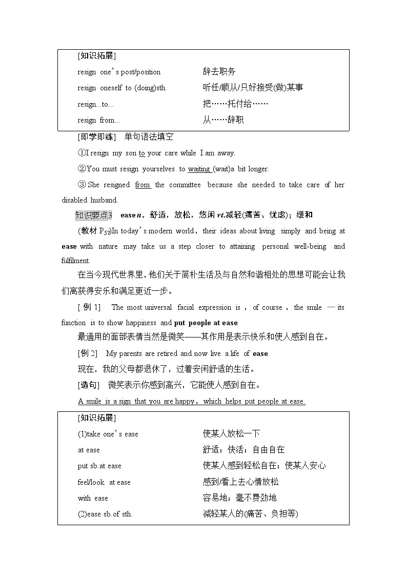 外研版（2019）高中英语 选择性必修第三册 Unit 5　Learning from nature课件+学案+作业（共19份打包）03