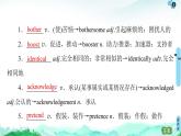 外研版（2019）高中英語(yǔ) 選擇性必修第三冊(cè) Unit 1　Face values課件+學(xué)案+作業(yè)（共19份打包）
