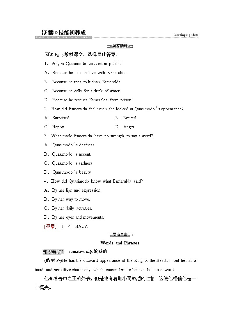 外研版（2019）高中英语 选择性必修第三册 Unit 1　Face values课件+学案+作业（共19份打包）01