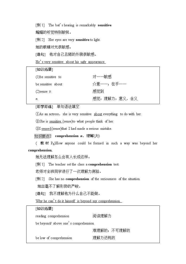 外研版（2019）高中英语 选择性必修第三册 Unit 1　Face values课件+学案+作业（共19份打包）02