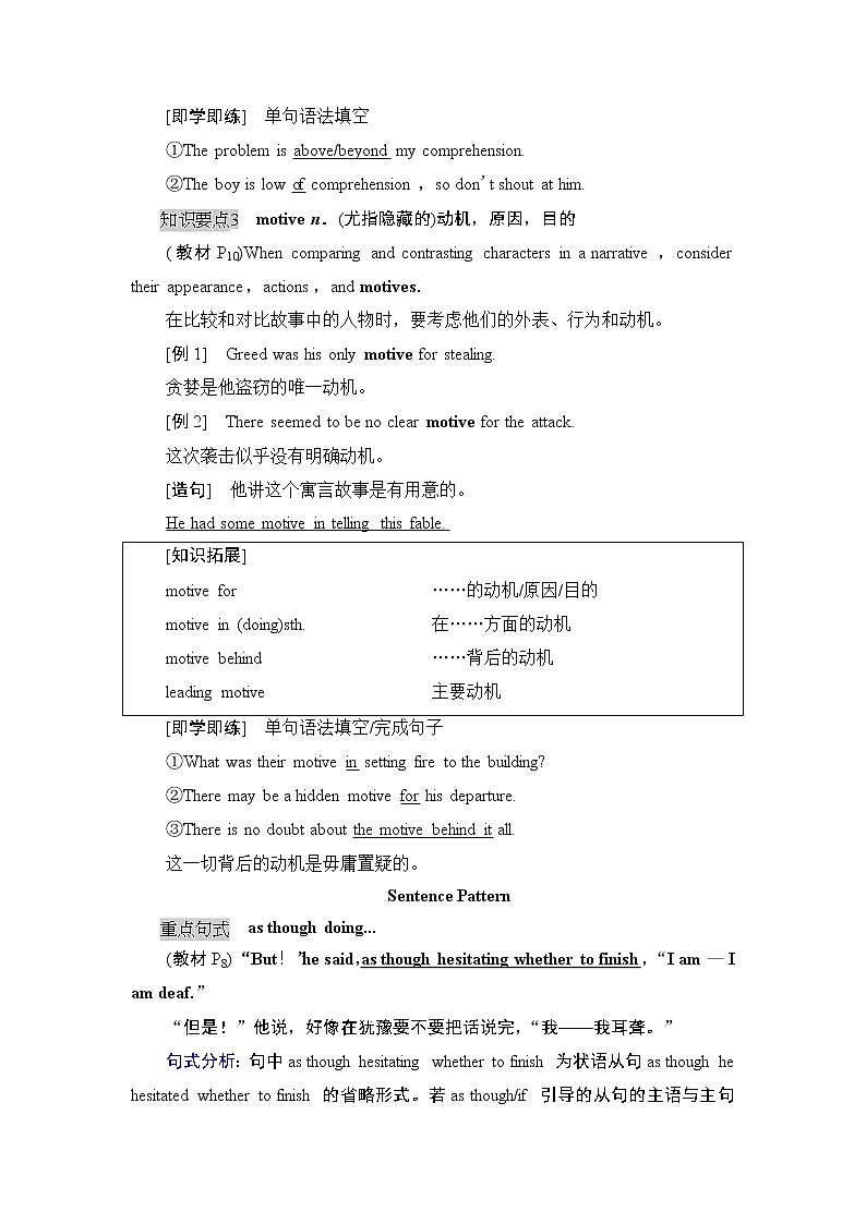 外研版（2019）高中英语 选择性必修第三册 Unit 1　Face values课件+学案+作业（共19份打包）03