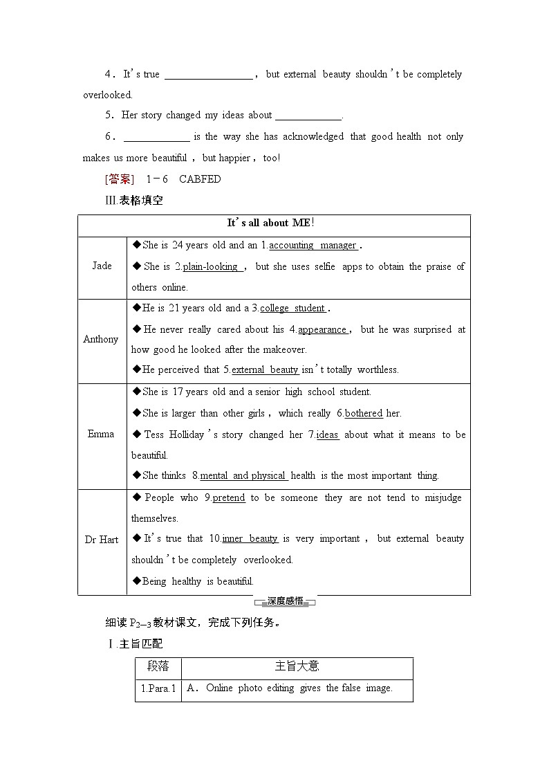 外研版（2019）高中英语 选择性必修第三册 Unit 1　Face values课件+学案+作业（共19份打包）02