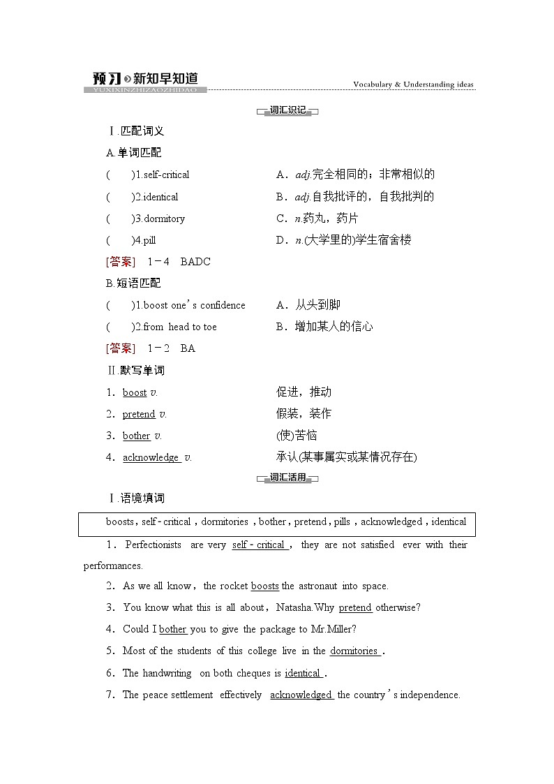外研版（2019）高中英语 选择性必修第三册 Unit 1　Face values课件+学案+作业（共19份打包）01