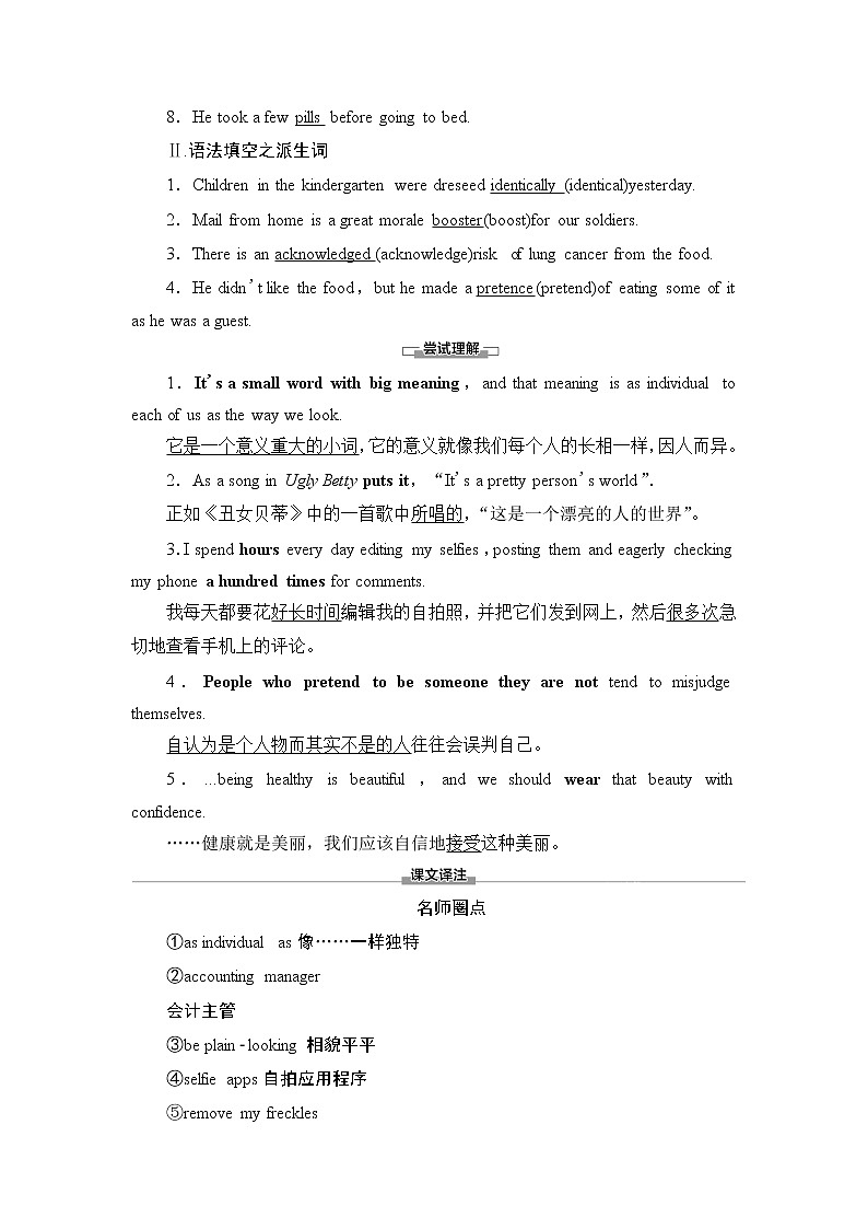 外研版（2019）高中英语 选择性必修第三册 Unit 1　Face values课件+学案+作业（共19份打包）02