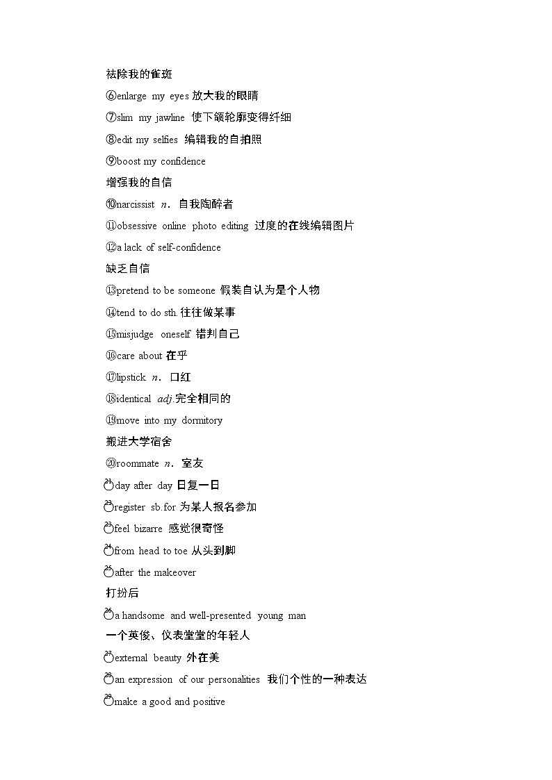 外研版（2019）高中英语 选择性必修第三册 Unit 1　Face values课件+学案+作业（共19份打包）03