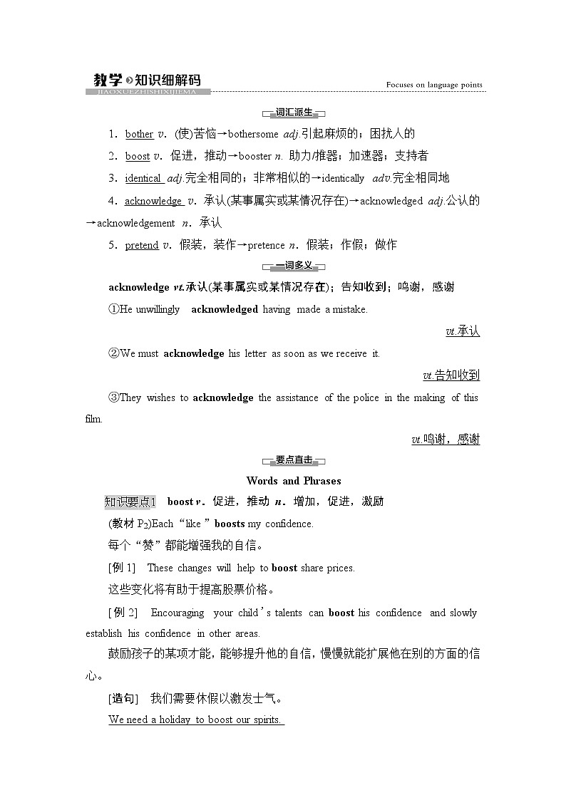 外研版（2019）高中英语 选择性必修第三册 Unit 1　Face values课件+学案+作业（共19份打包）01