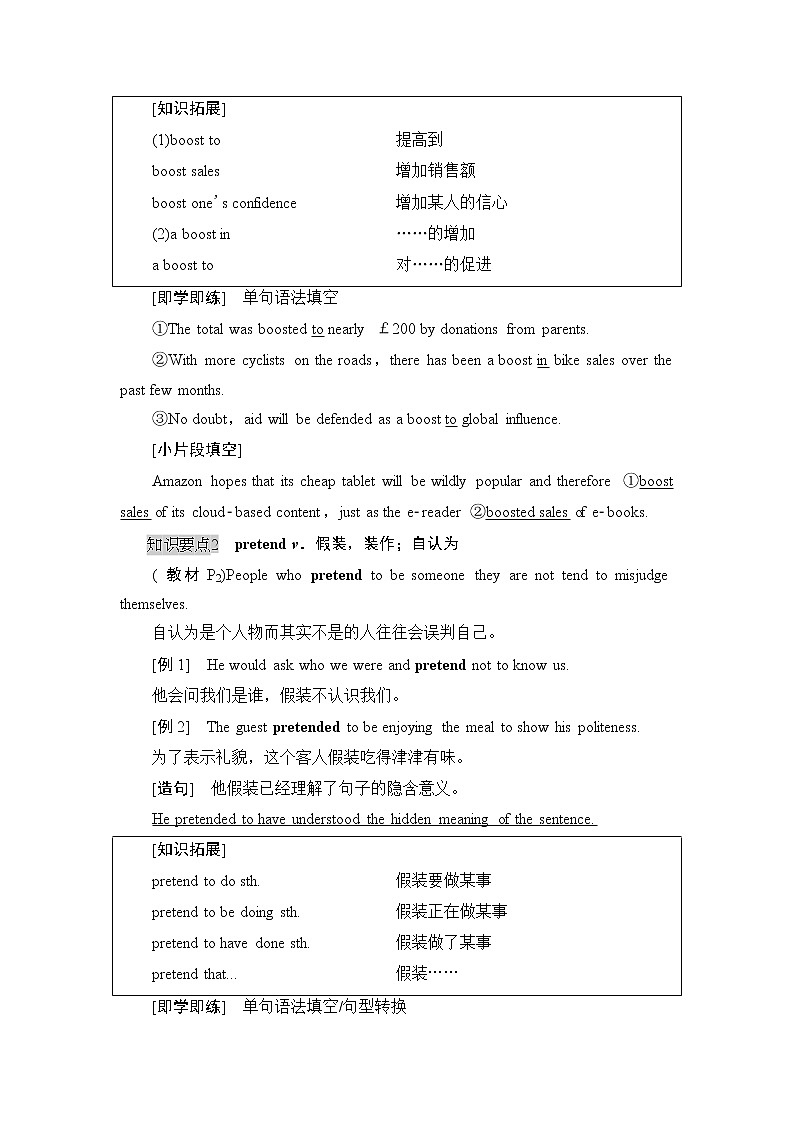 外研版（2019）高中英语 选择性必修第三册 Unit 1　Face values课件+学案+作业（共19份打包）02