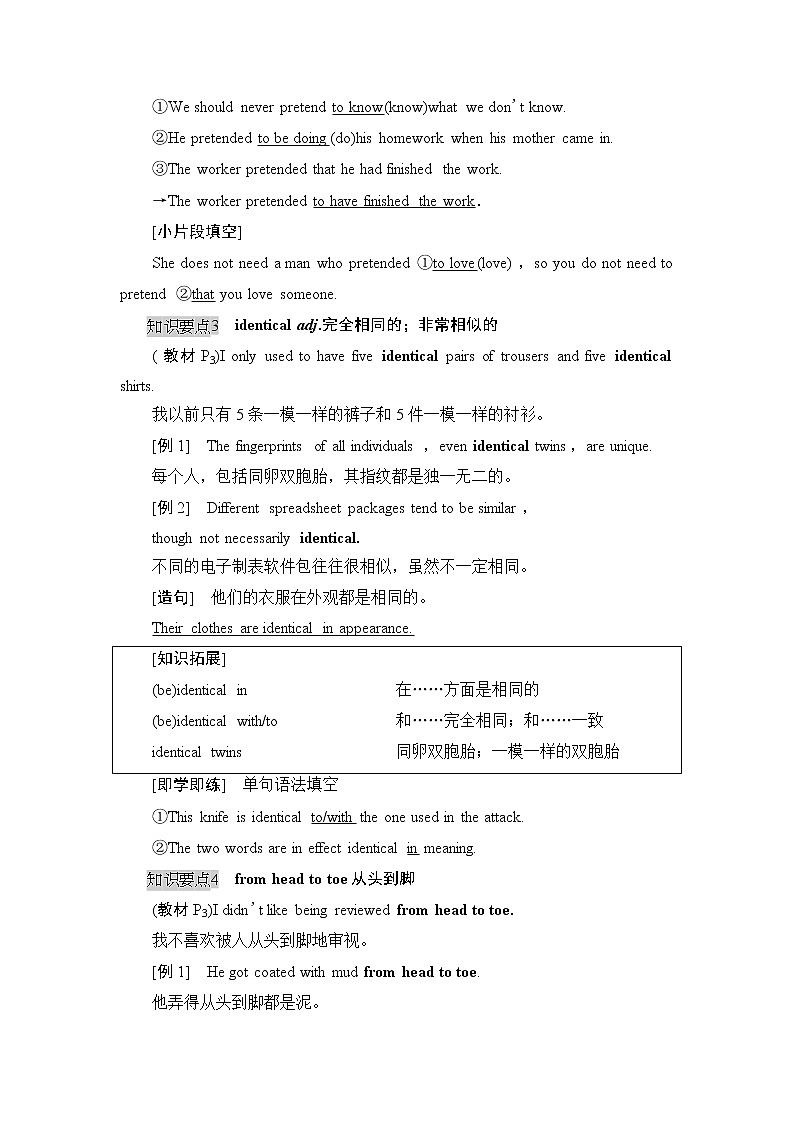 外研版（2019）高中英语 选择性必修第三册 Unit 1　Face values课件+学案+作业（共19份打包）03