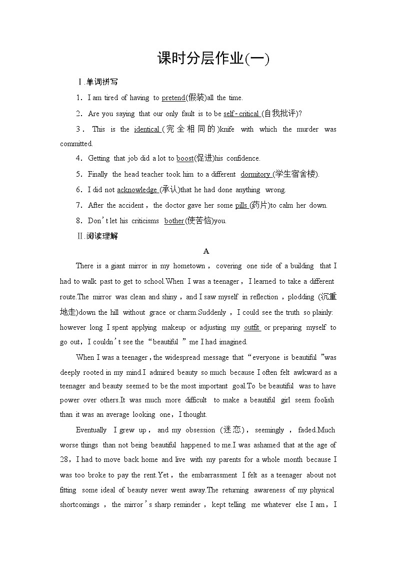 外研版（2019）高中英语 选择性必修第三册 Unit 1　Face values课件+学案+作业（共19份打包）01