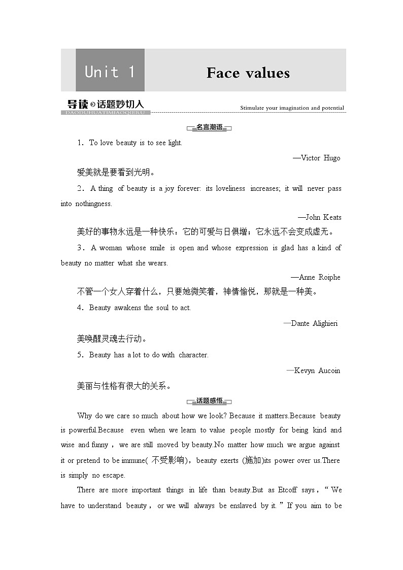 外研版（2019）高中英语 选择性必修第三册 Unit 1　Face values课件+学案+作业（共19份打包）01