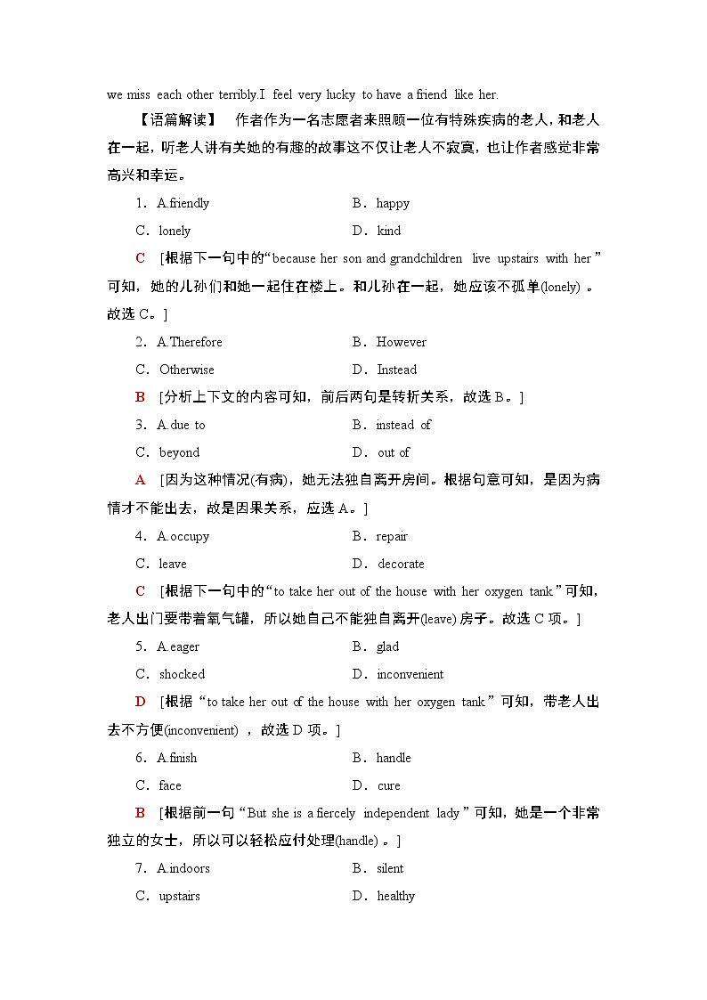 外研版（2019）高中英语 选择性必修第三册 Unit 1　Face values课件+学案+作业（共19份打包）02