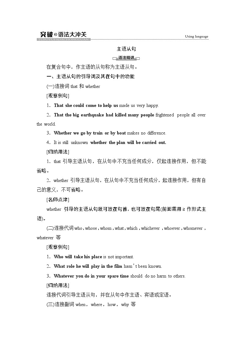 外研版（2019）高中英语 选择性必修第三册 Unit 1　Face values课件+学案+作业（共19份打包）01