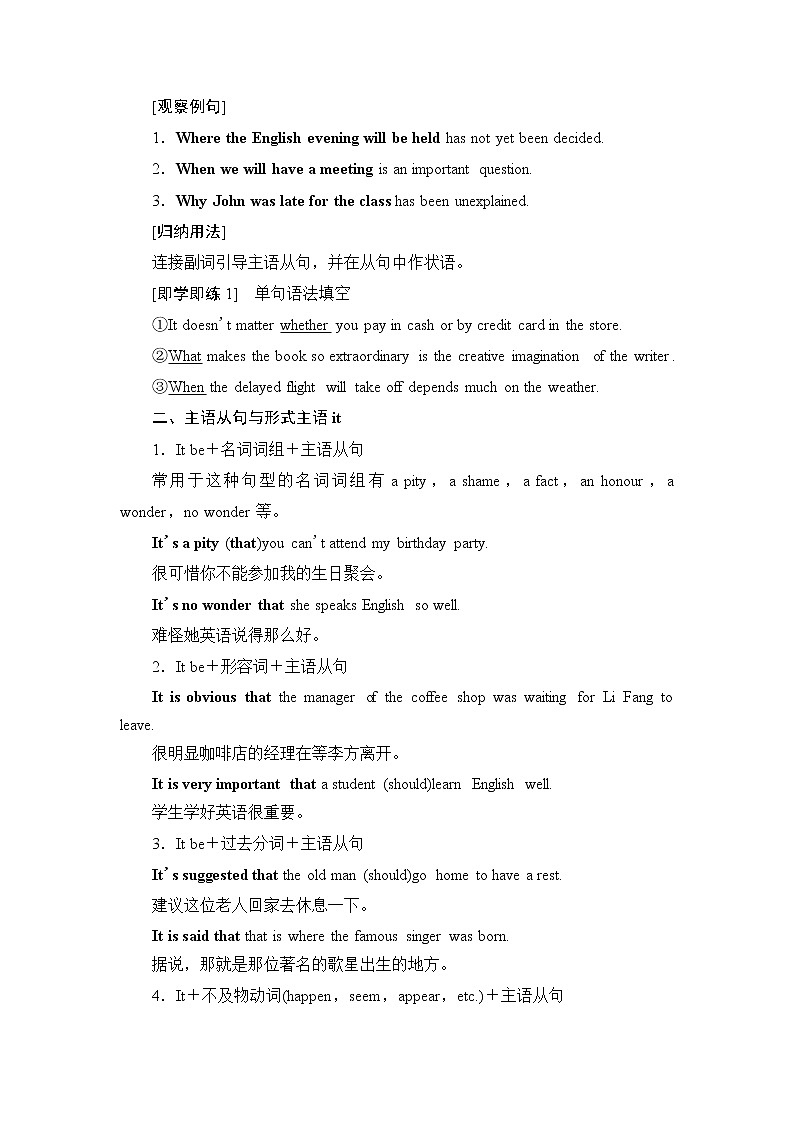 外研版（2019）高中英语 选择性必修第三册 Unit 1　Face values课件+学案+作业（共19份打包）02