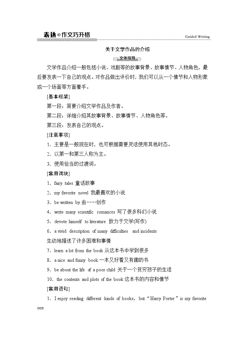 外研版（2019）高中英语 选择性必修第三册 Unit 1　Face values课件+学案+作业（共19份打包）01