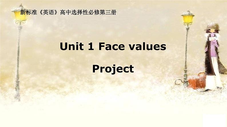 外研版(2019)选择性必修三课件：Unit1 Face values  (6份精品课件打包)01