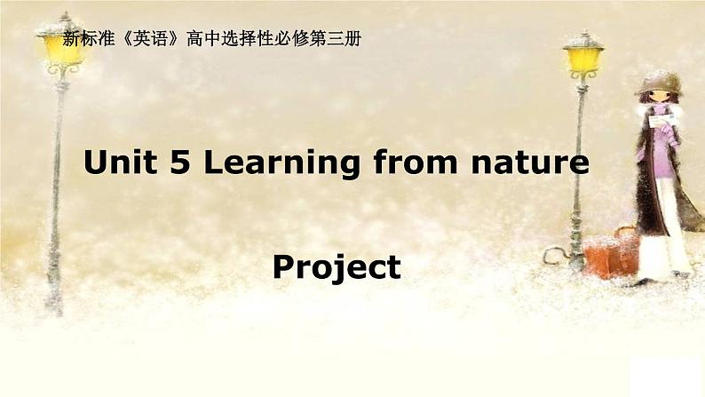 外研版(2019)选择性必修三课件：Unit5 Learning from nature  (6份精品课件打包)01