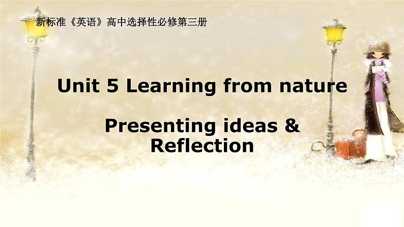 外研版(2019)选择性必修三课件：Unit5 Learning from nature  (6份精品课件打包)01