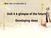 2020-2021学年外研版(2019)选择性必修三课件：Unit4 A glimpse of the future  (6份精品课件打包)