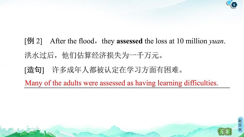 外研版（2019）高中英语 选择性必修第三册 Unit 4　A glimpse of the future课件+学案+作业（共19份打包）05