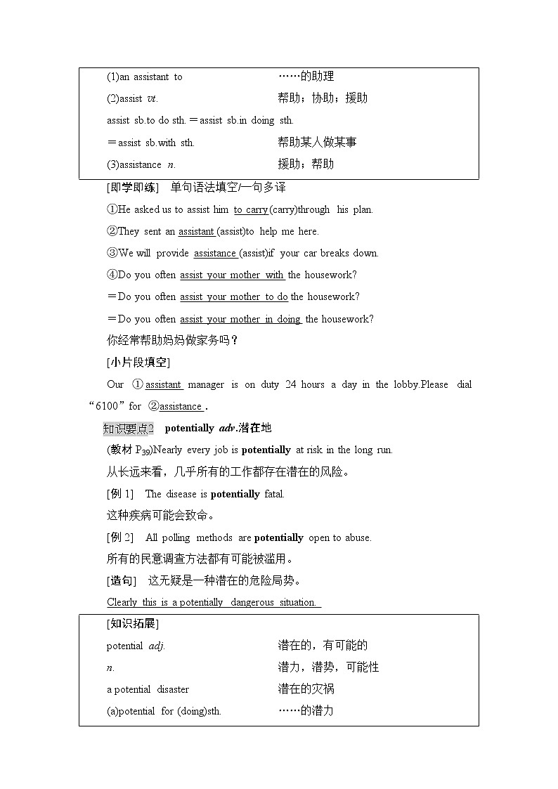 外研版（2019）高中英语 选择性必修第三册 Unit 4　A glimpse of the future课件+学案+作业（共19份打包）02
