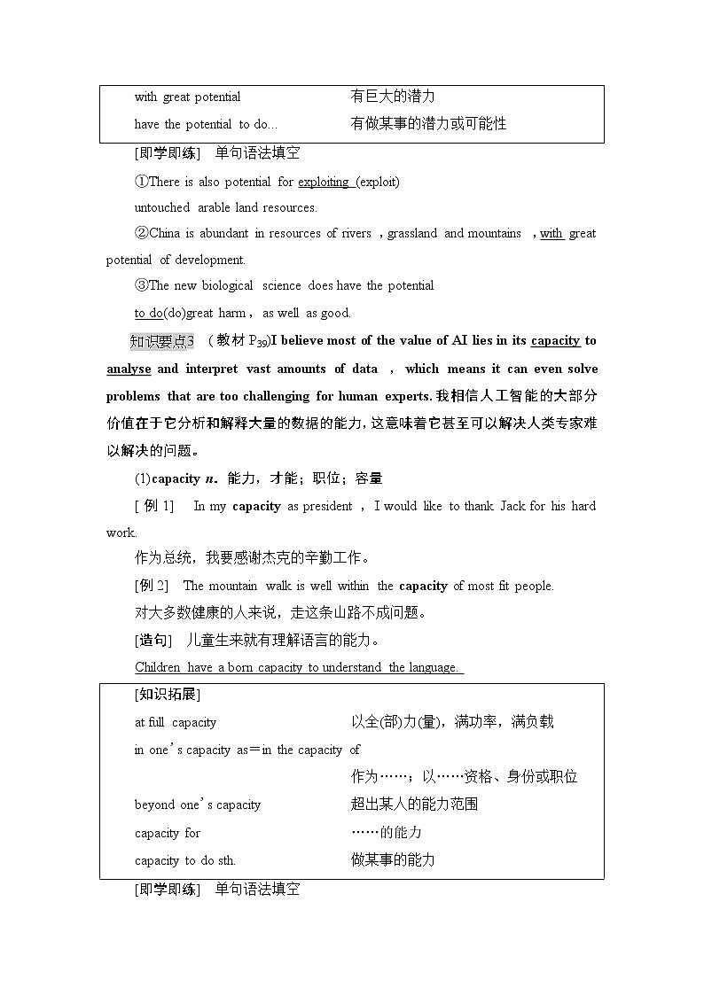 外研版（2019）高中英语 选择性必修第三册 Unit 4　A glimpse of the future课件+学案+作业（共19份打包）03