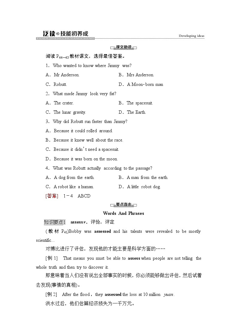 外研版（2019）高中英语 选择性必修第三册 Unit 4　A glimpse of the future课件+学案+作业（共19份打包）01