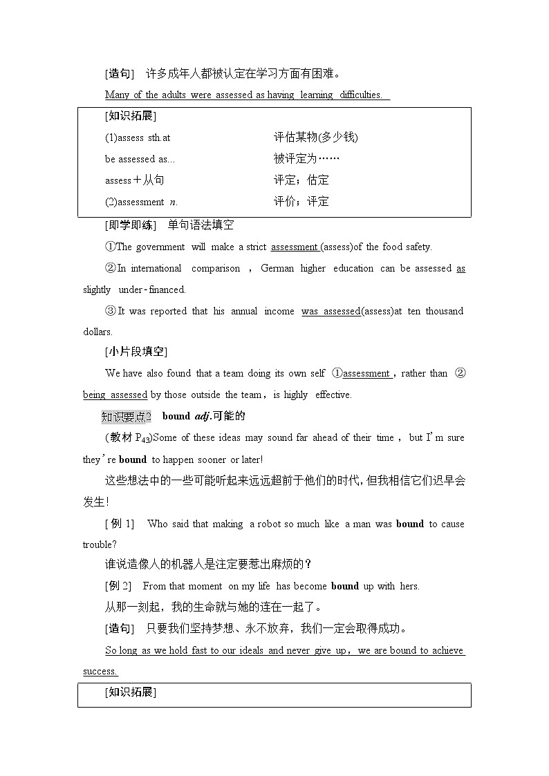 外研版（2019）高中英语 选择性必修第三册 Unit 4　A glimpse of the future课件+学案+作业（共19份打包）02