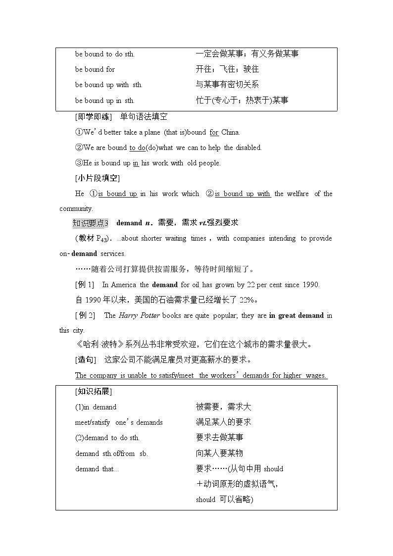 外研版（2019）高中英语 选择性必修第三册 Unit 4　A glimpse of the future课件+学案+作业（共19份打包）03