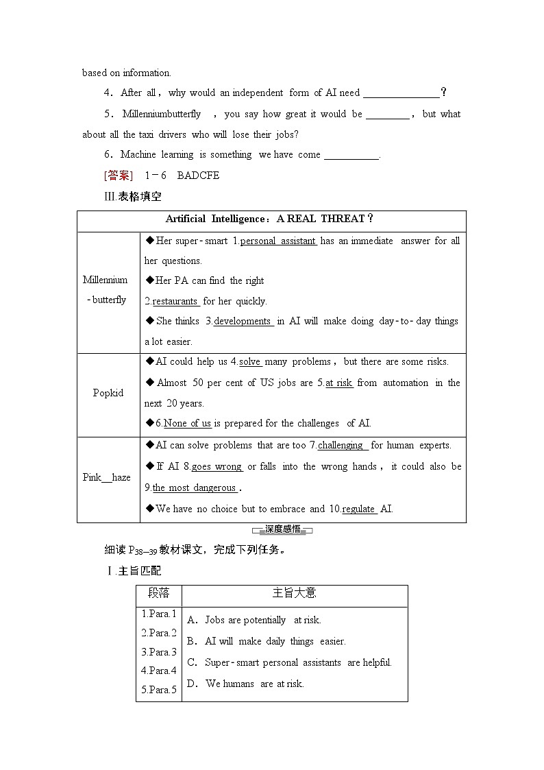 外研版（2019）高中英语 选择性必修第三册 Unit 4　A glimpse of the future课件+学案+作业（共19份打包）02