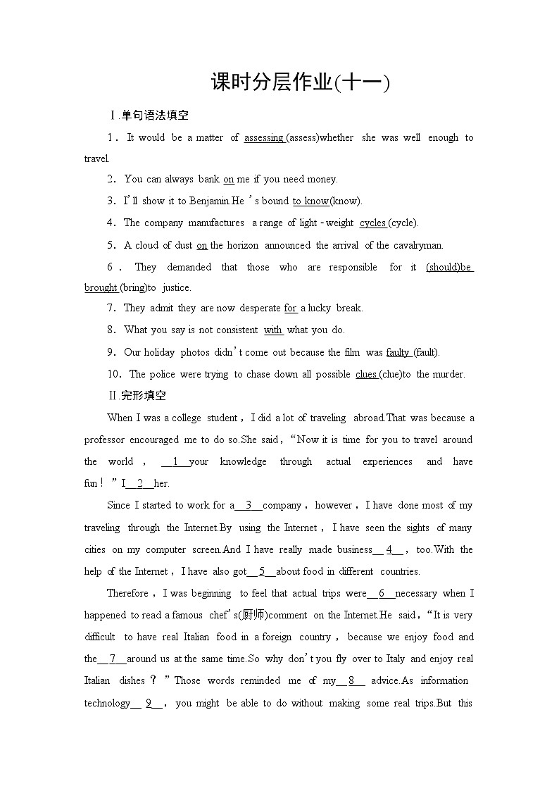 外研版（2019）高中英语 选择性必修第三册 Unit 4　A glimpse of the future课件+学案+作业（共19份打包）01