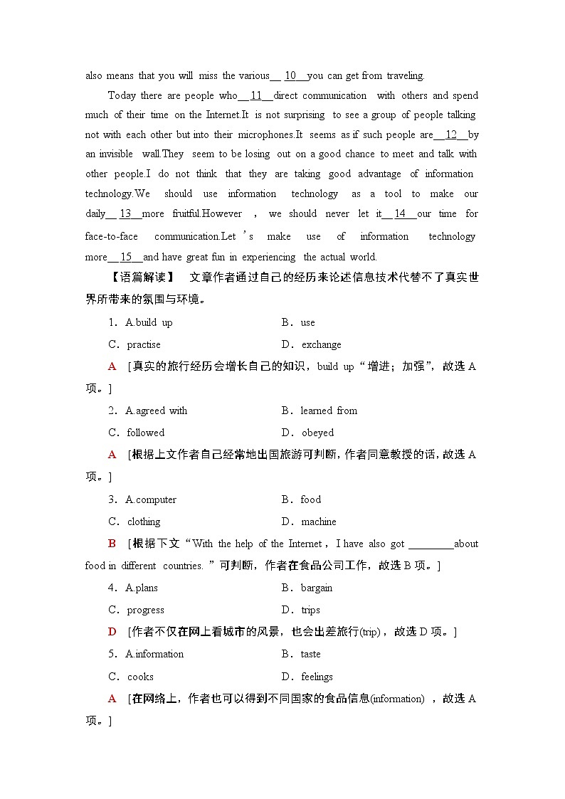 外研版（2019）高中英语 选择性必修第三册 Unit 4　A glimpse of the future课件+学案+作业（共19份打包）02