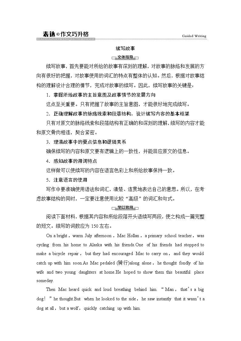 外研版（2019）高中英语 选择性必修第三册 Unit 4　A glimpse of the future课件+学案+作业（共19份打包）01