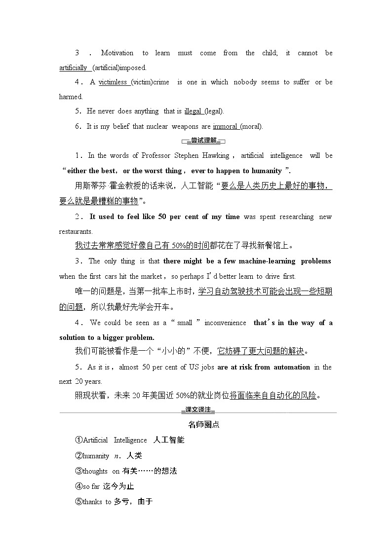 外研版（2019）高中英语 选择性必修第三册 Unit 4　A glimpse of the future课件+学案+作业（共19份打包）02