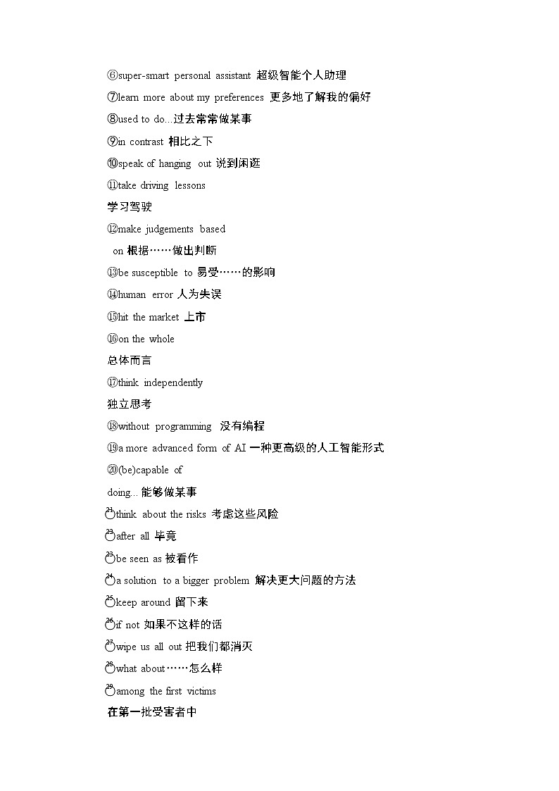 外研版（2019）高中英语 选择性必修第三册 Unit 4　A glimpse of the future课件+学案+作业（共19份打包）03