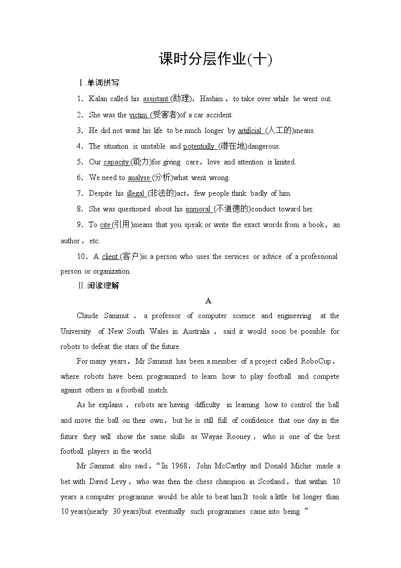 外研版（2019）高中英语 选择性必修第三册 Unit 4　A glimpse of the future课件+学案+作业（共19份打包）01