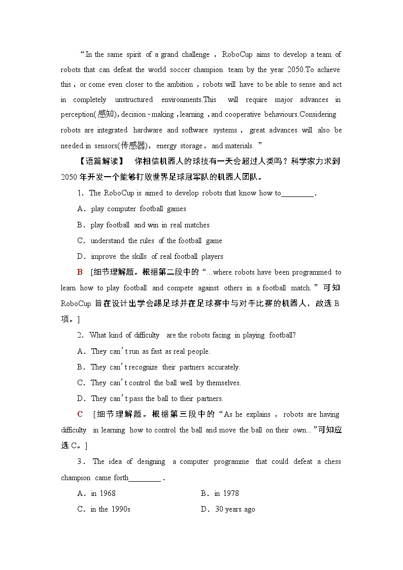 外研版（2019）高中英语 选择性必修第三册 Unit 4　A glimpse of the future课件+学案+作业（共19份打包）02