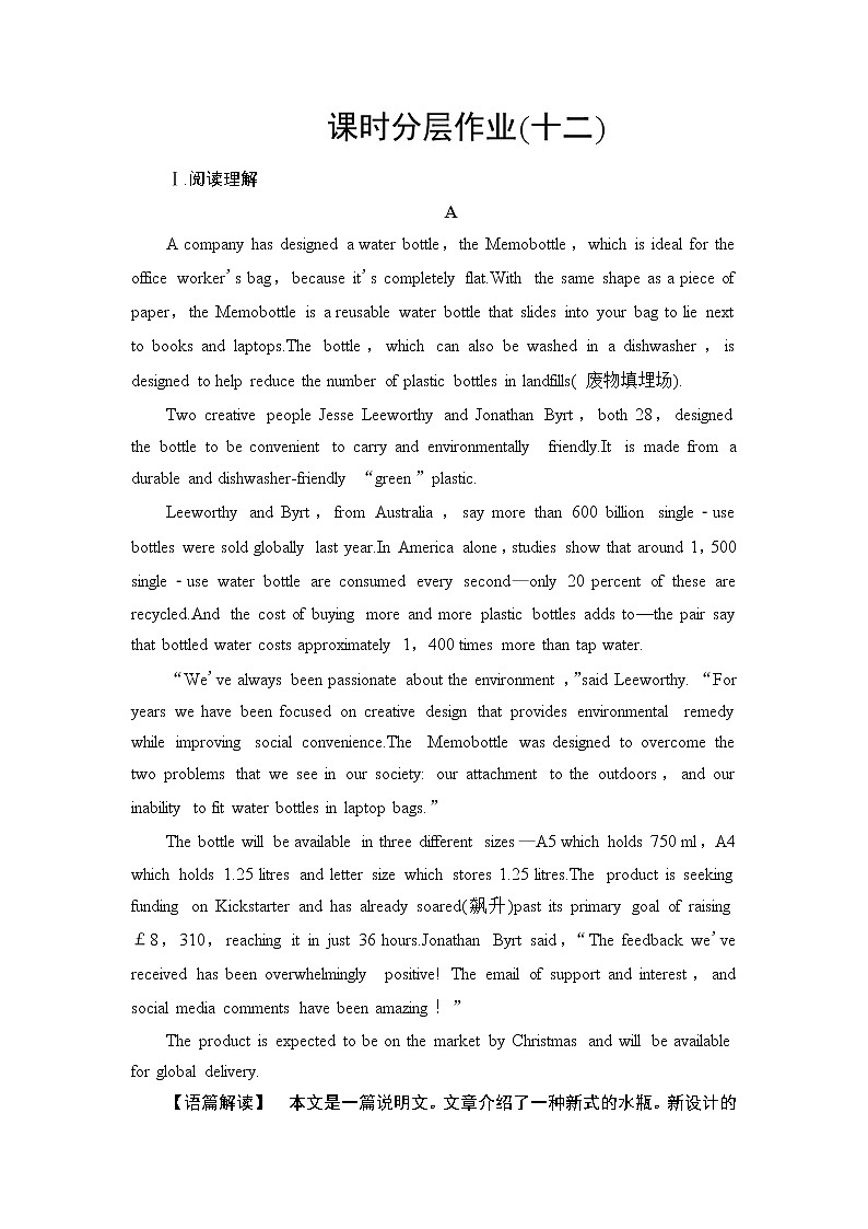 外研版（2019）高中英语 选择性必修第三册 Unit 4　A glimpse of the future课件+学案+作业（共19份打包）01