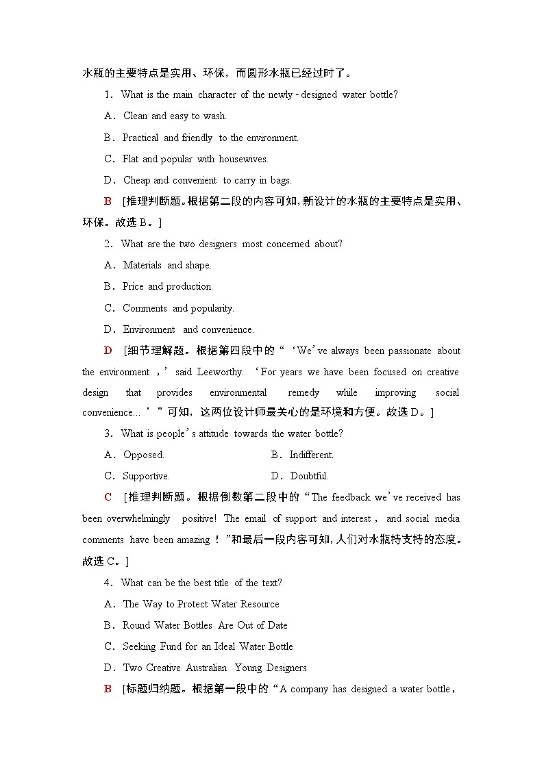 外研版（2019）高中英语 选择性必修第三册 Unit 4　A glimpse of the future课件+学案+作业（共19份打包）02