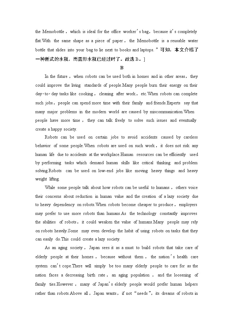 外研版（2019）高中英语 选择性必修第三册 Unit 4　A glimpse of the future课件+学案+作业（共19份打包）03