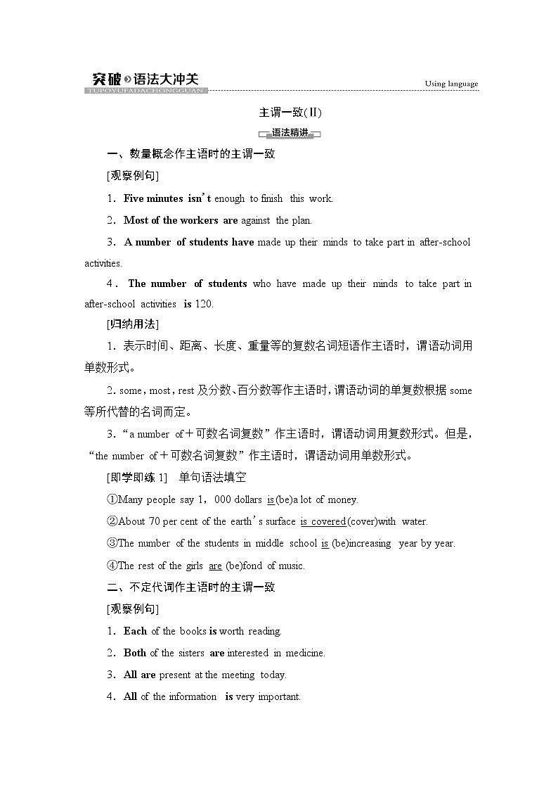 外研版（2019）高中英语 选择性必修第三册 Unit 4　A glimpse of the future课件+学案+作业（共19份打包）01