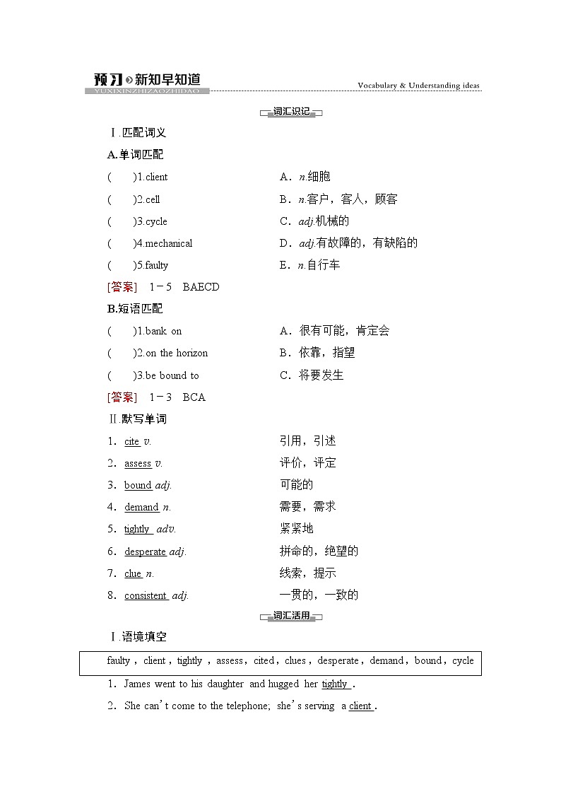 外研版（2019）高中英语 选择性必修第三册 Unit 4　A glimpse of the future课件+学案+作业（共19份打包）01