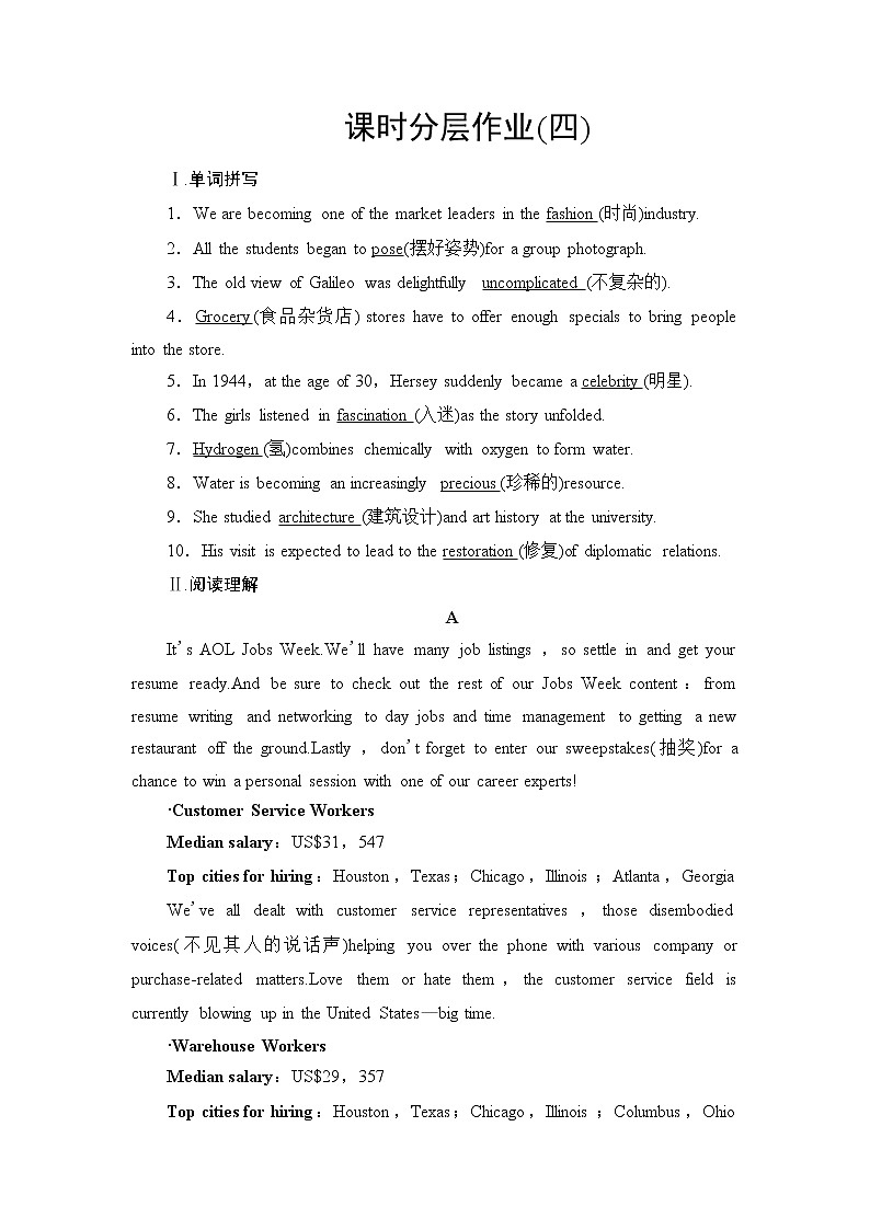 外研版（2019）高中英语 选择性必修第三册 Unit 2　A life’s work课件+学案+作业（共19份打包）01