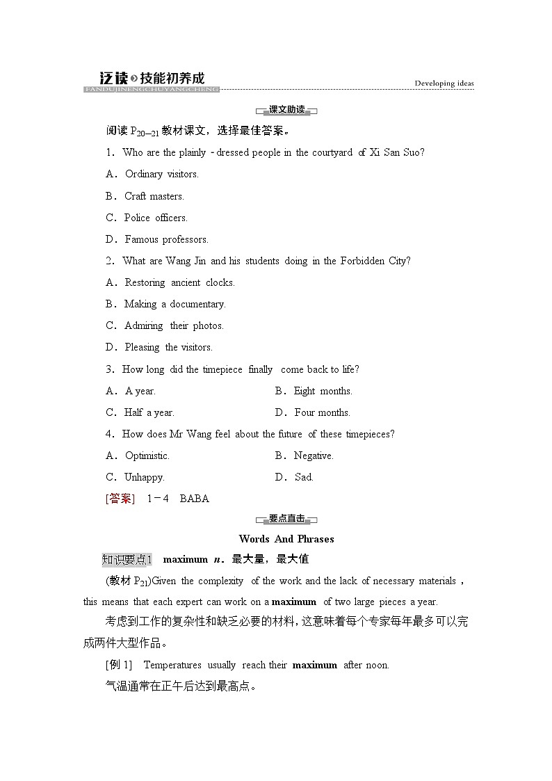 外研版（2019）高中英语 选择性必修第三册 Unit 2　A life’s work课件+学案+作业（共19份打包）01