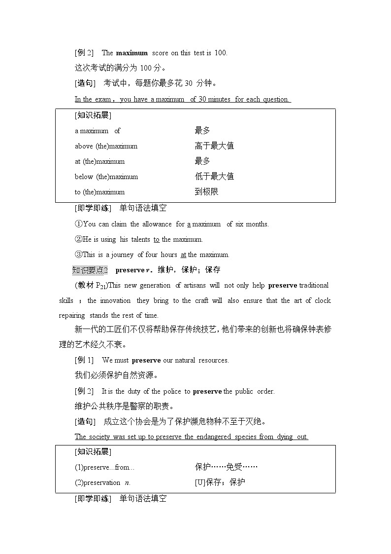 外研版（2019）高中英语 选择性必修第三册 Unit 2　A life’s work课件+学案+作业（共19份打包）02