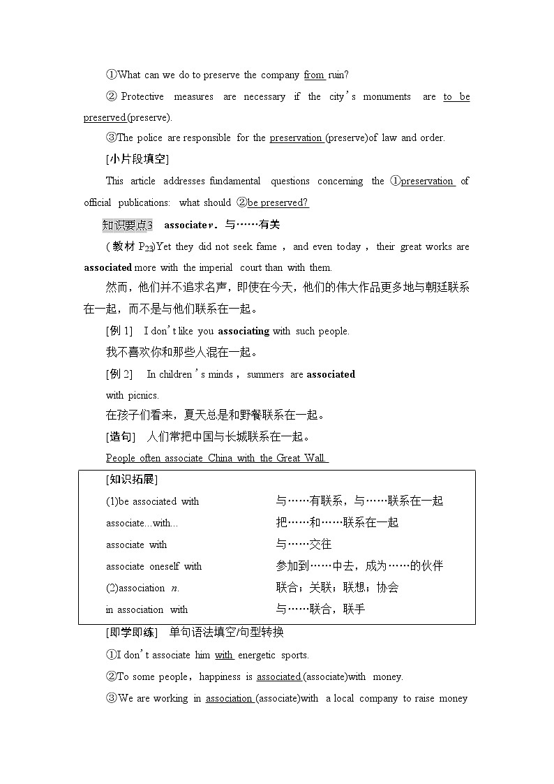 外研版（2019）高中英语 选择性必修第三册 Unit 2　A life’s work课件+学案+作业（共19份打包）03