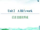 外研版（2019）高中英語 選擇性必修第三冊(cè) Unit 2　A life’s work課件+學(xué)案+作業(yè)（共19份打包）