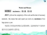外研版（2019）高中英語 選擇性必修第三冊(cè) Unit 2　A life’s work課件+學(xué)案+作業(yè)（共19份打包）