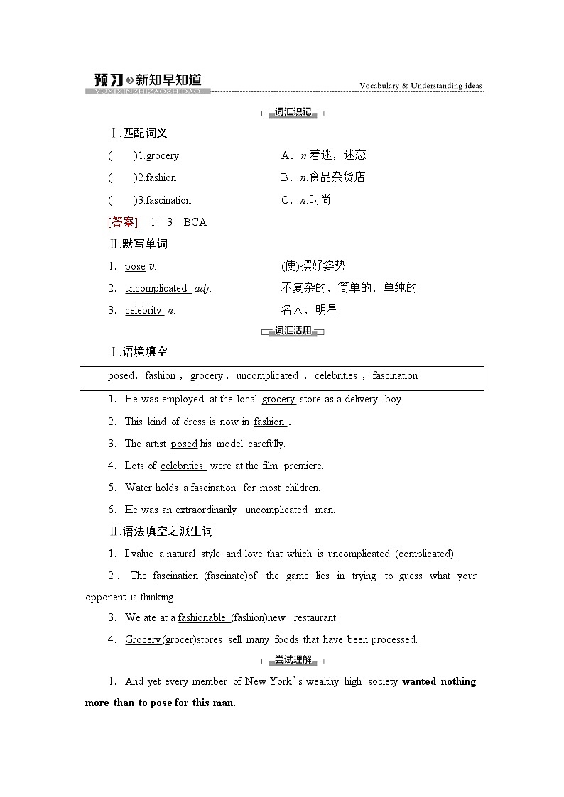 外研版（2019）高中英语 选择性必修第三册 Unit 2　A life’s work课件+学案+作业（共19份打包）01
